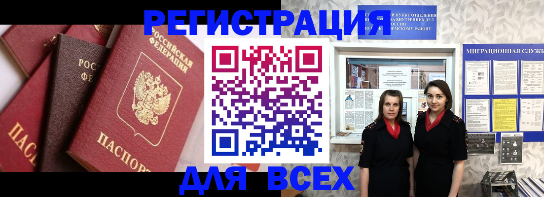 временная регистрация 2025 в Поронайске