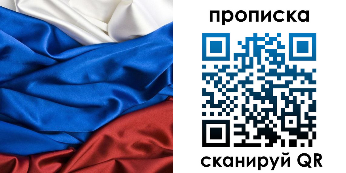 прописка для школы в Поронайске