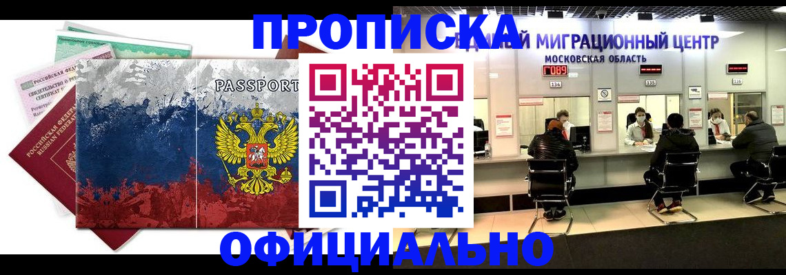 регистрация в Поронайске