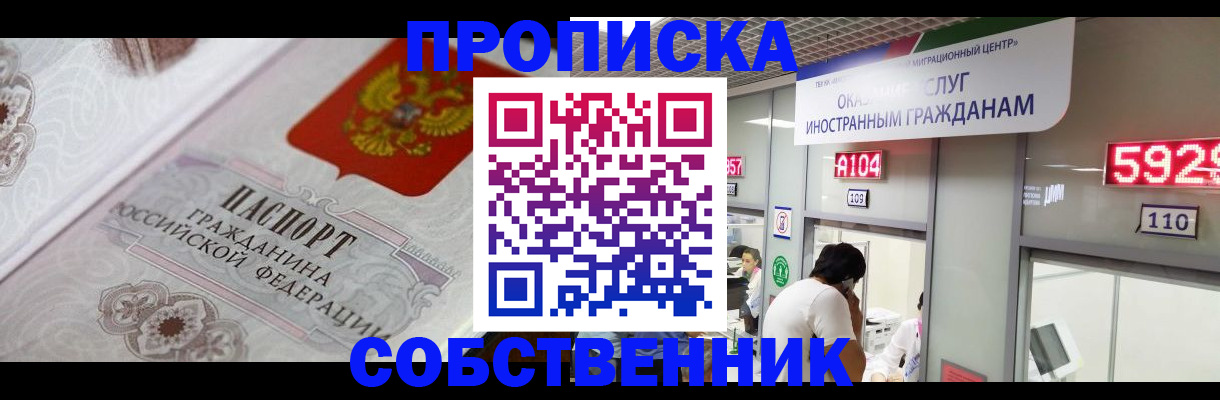 временная регистрация надежно в Поронайске