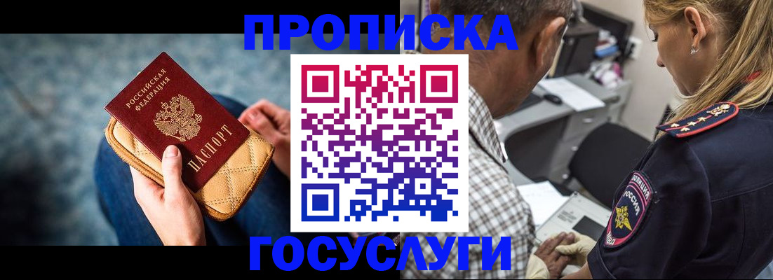 миграционный учет в Поронайске