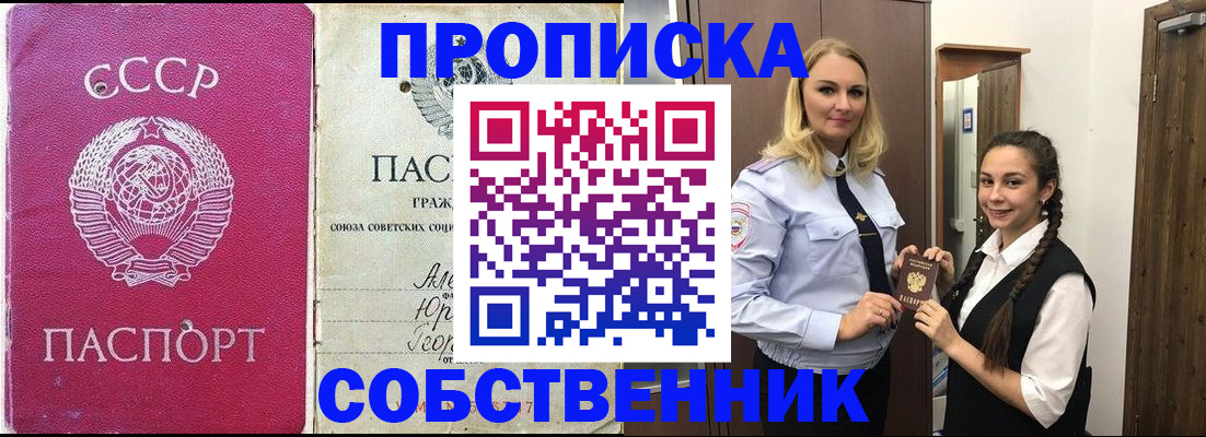 временная регистрация 2025 в Поронайске