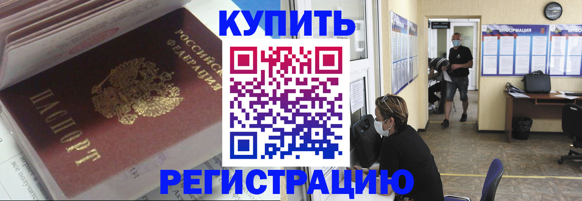 прописка гарантия в Поронайске