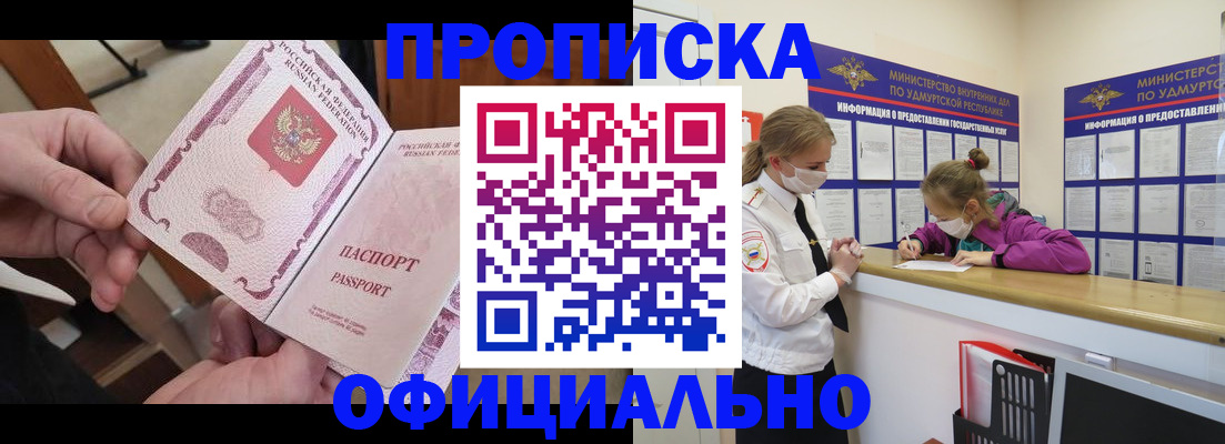 временная регистрация для школы в Поронайске